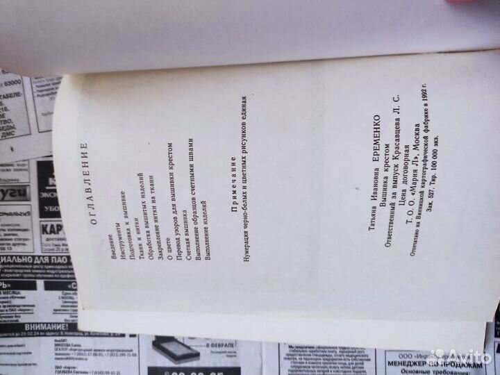 Книги макраме фриволите крючком спицами машинное