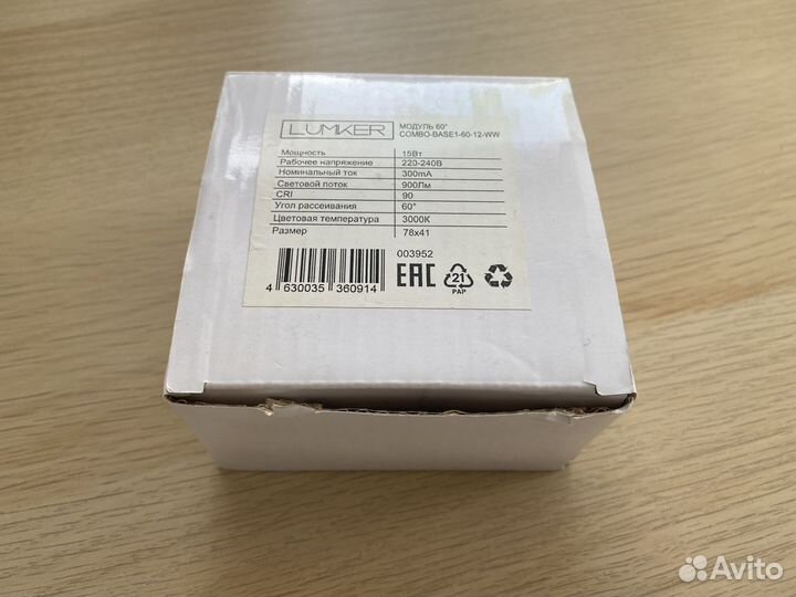 Светильник SWG Combo