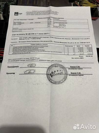 Сервер supermicro