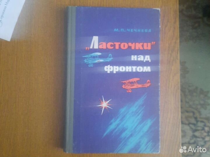 Книги о войне
