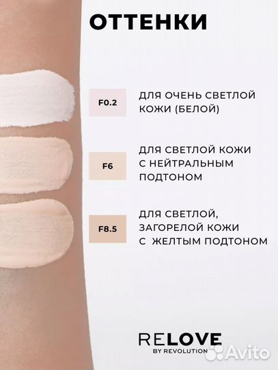 Тональный крем