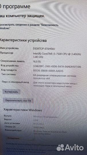 Игровой пк(RX 5600Xt, i5 7500, 16 gb)