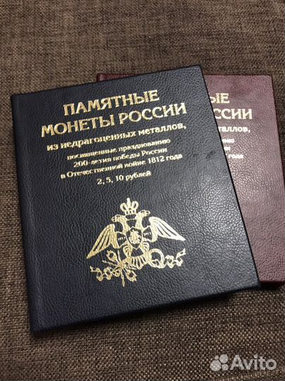 Набор Бородино в альбоме. 28 монет + альбом