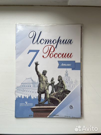 Атлас история 6-9 класс