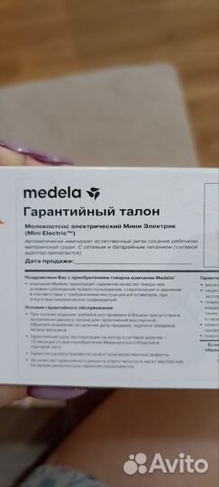 Молокоотсос электрический medela/гв