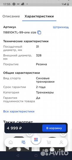 Блины для штанги 10 кг