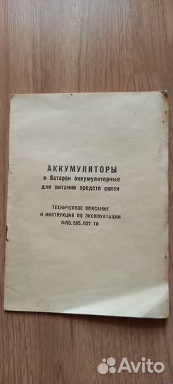 Инструкция по эксплуатации аккумуляторов