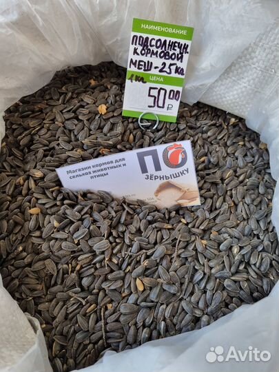 Зерно, зерносмеси, кормовые добавки