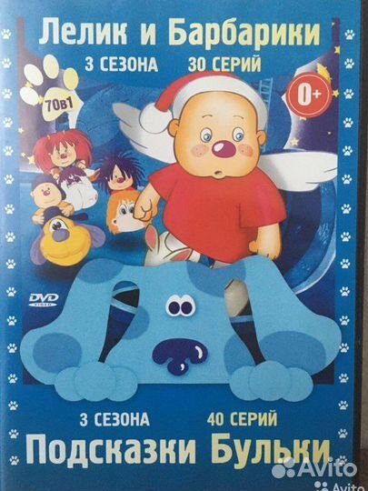 DVD диски с мультфильмами