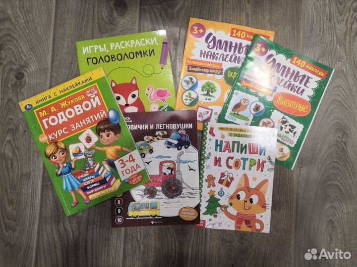 Пособия для детей - наклейки, раскраски
