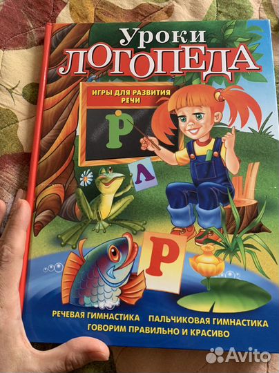 Уроки логопеда пальчиковая гимнастика