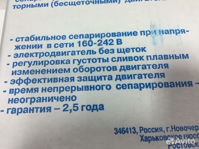 Сепаратор - сливкоотделитель 