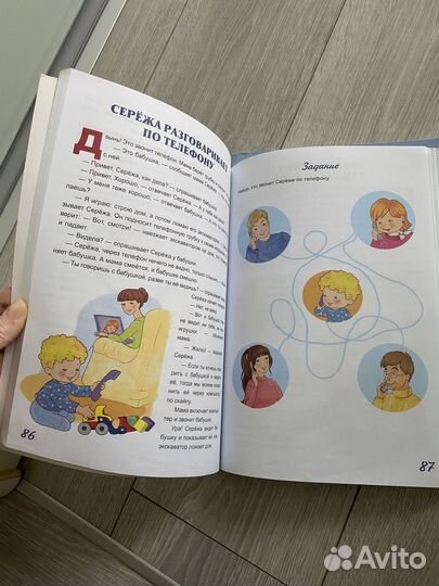 Жил-был Сережа Оксана Стази книга 1, 2