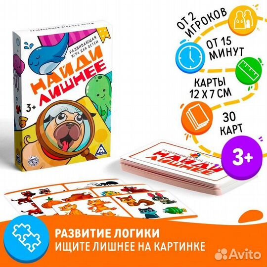 Развивающая игра 