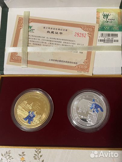 2010 Shanghai World Expo Twin Commemorative монеты