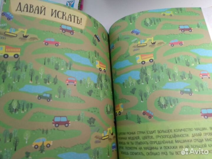 Атлас техники и транспорта