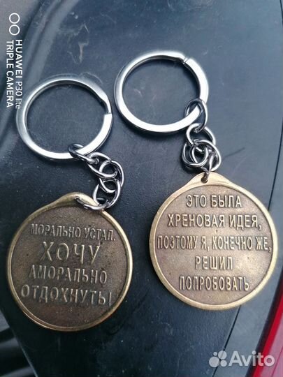 Брелок сувенирный