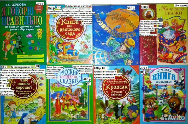 Детские книги - 2 (большие)