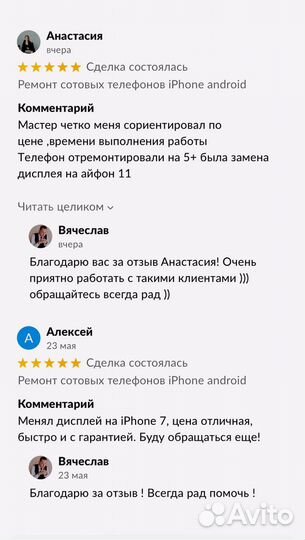 Ремонт телефонов Телефоны Мобильный айфон андроид