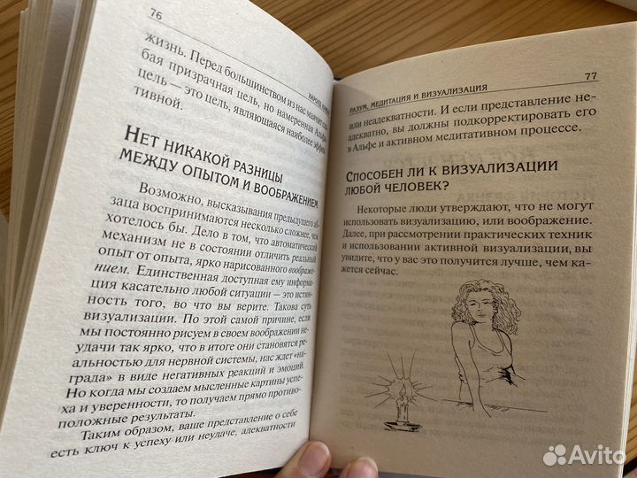 Альфа-Медитации Харолд Кампф