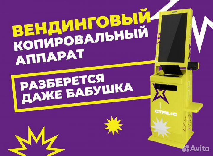 Готовый бизнес на вендинговых аппарат