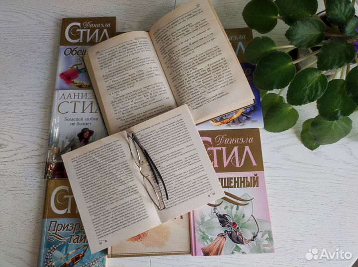 Книги Даниэла Стил 11 шт