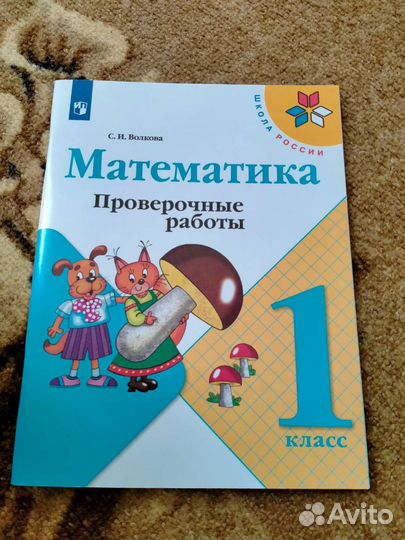 Учебник