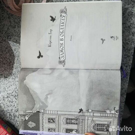 Замок в облаках