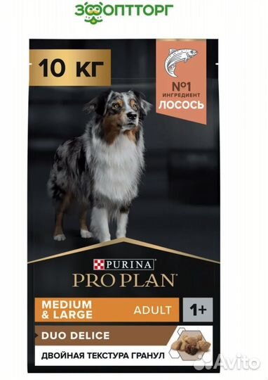 Корм для собак иркутск