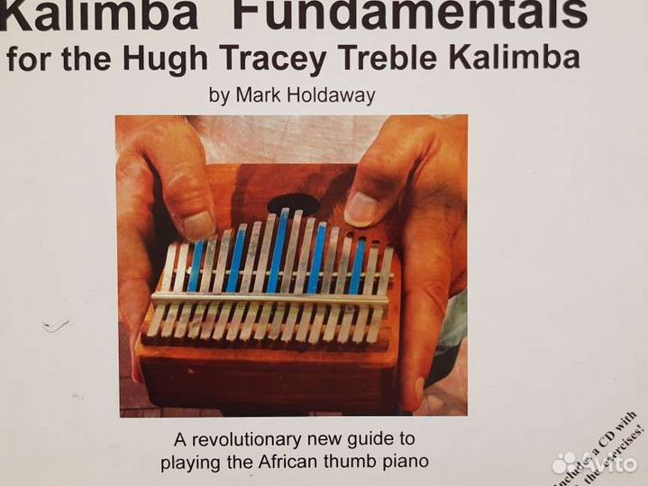 Учебники + CD игры на африканской калимбе