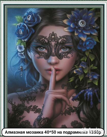 Алмазная мозаика большой ассортимент