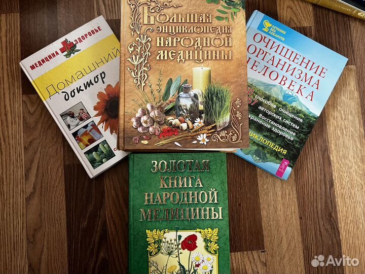 Книги по медицине