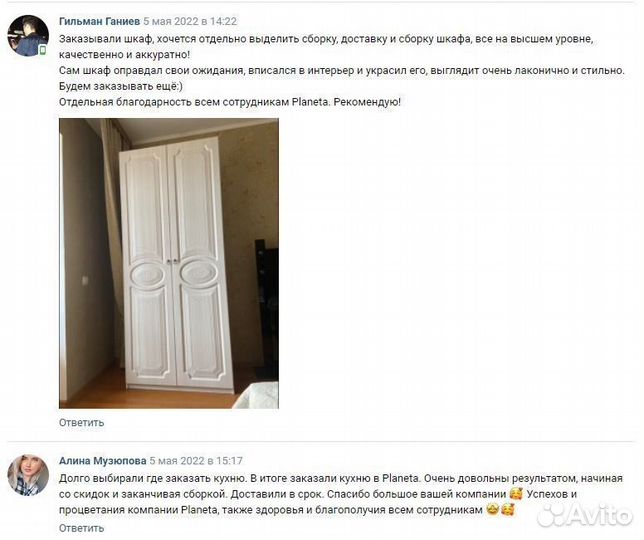 Кухонный гарнитур