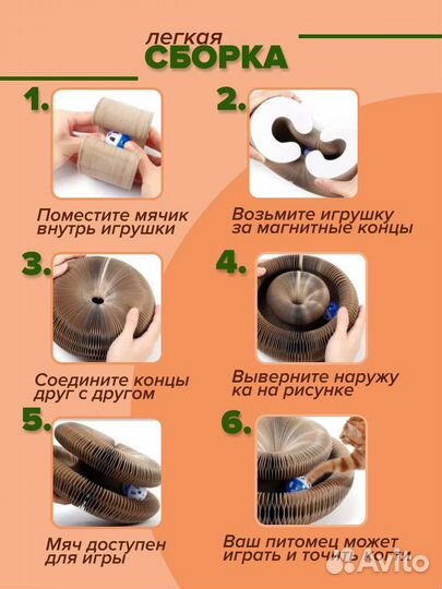 Интерактивная игрушка, когтеточка для кошек