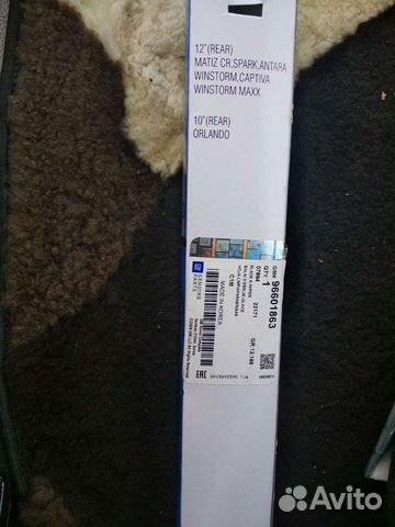 Щётка стеклоочистителя задняя шевроле