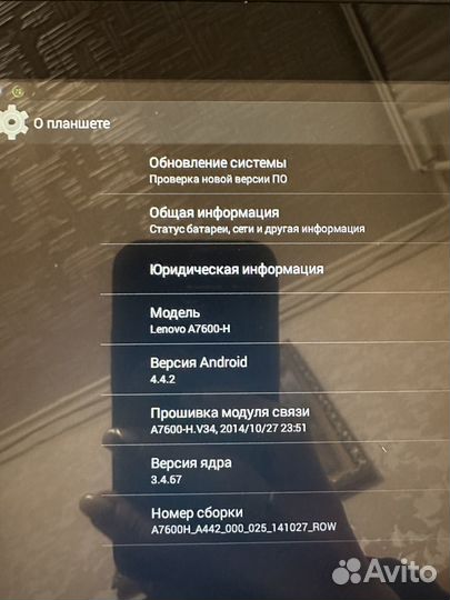 Планшет