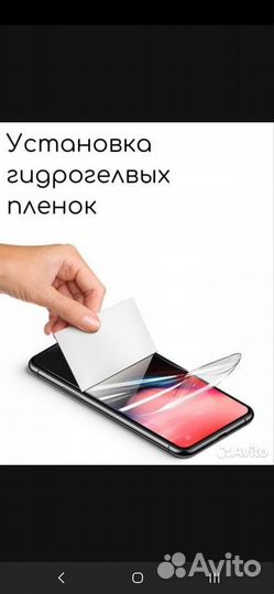 Установка гидрогелевых пленок