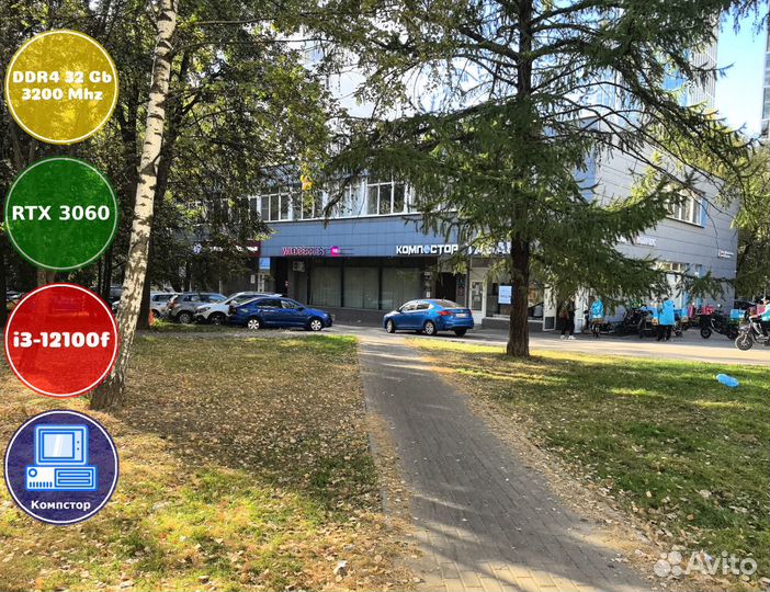 Мощный пк i3-RTX3050-32DDR4-DHC3189457620-H610