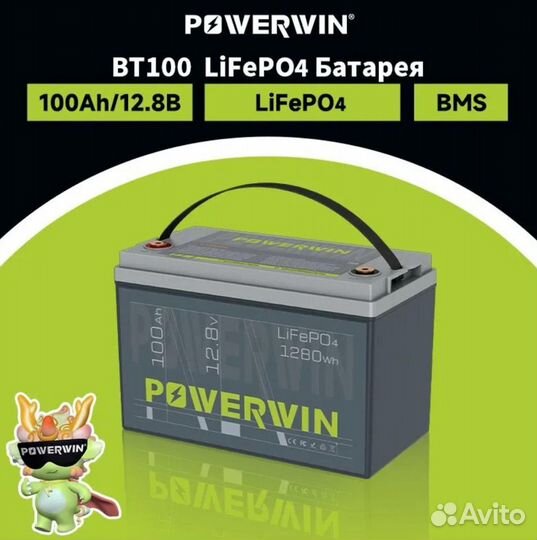 Аккумулятор Powerwin BT100 LiFePo4 / 12в 100Ah