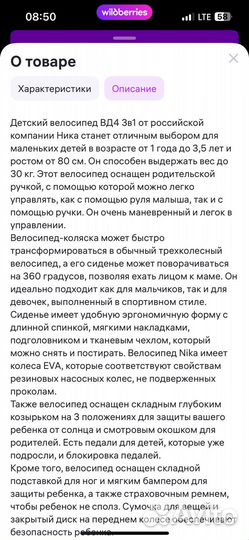 Велосипед детский 3в1