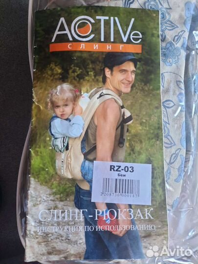 Слинг рюкзак