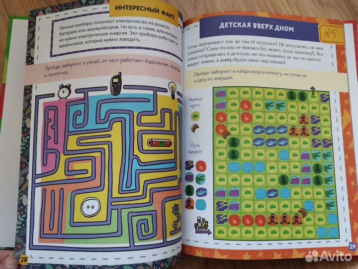 Книга квест Новый год