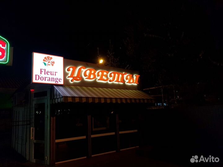 Объемные световые буквы