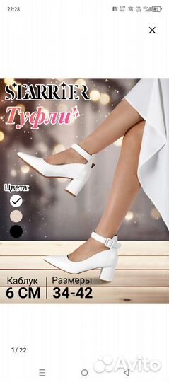 Туфли женские 40 размер белые