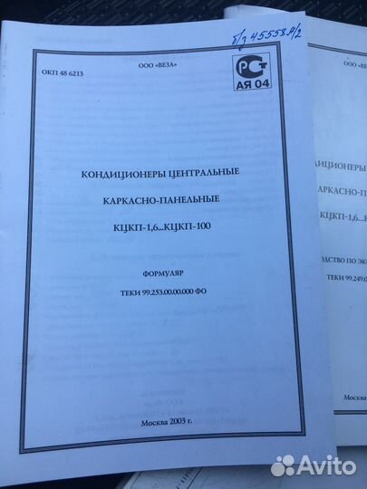 Кондиционер центральный кцкп-20, кцкп-16