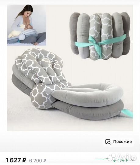 Подушка для кормления грудью