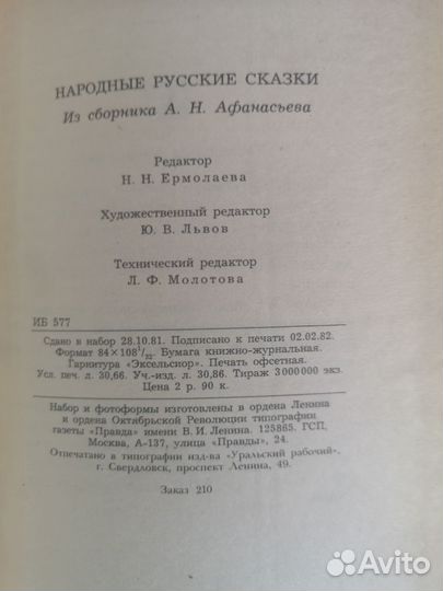 Народные русские сказки, СССР