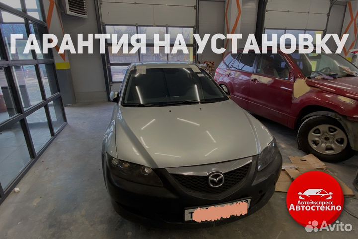 Лобовое стекло Mazda 6 GG
