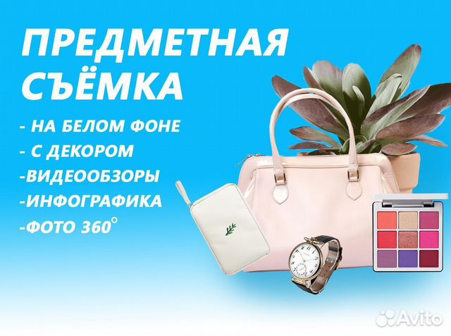 Предметный фотограф Фото и видео для Маркетплейсов