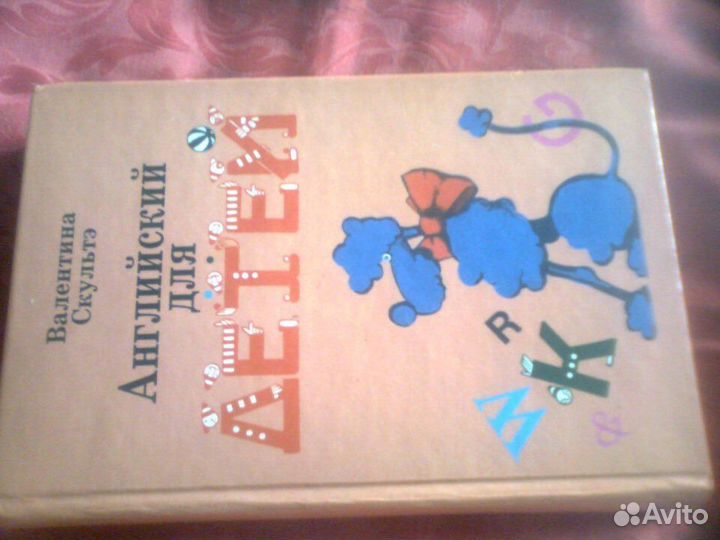 Немецко- русский словарь 1969 г. Разговорник и др